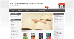 Desktop Screenshot of books.kosho.net