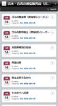 Mobile Screenshot of books.kosho.net