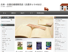 Tablet Screenshot of books.kosho.net