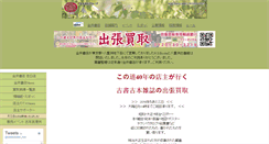 Desktop Screenshot of kosho.co.jp
