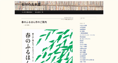 Desktop Screenshot of ishikawa.kosho.gr.jp