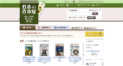 Desktop Screenshot of kosho.or.jp