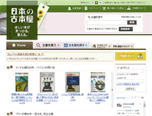 Tablet Screenshot of kosho.or.jp